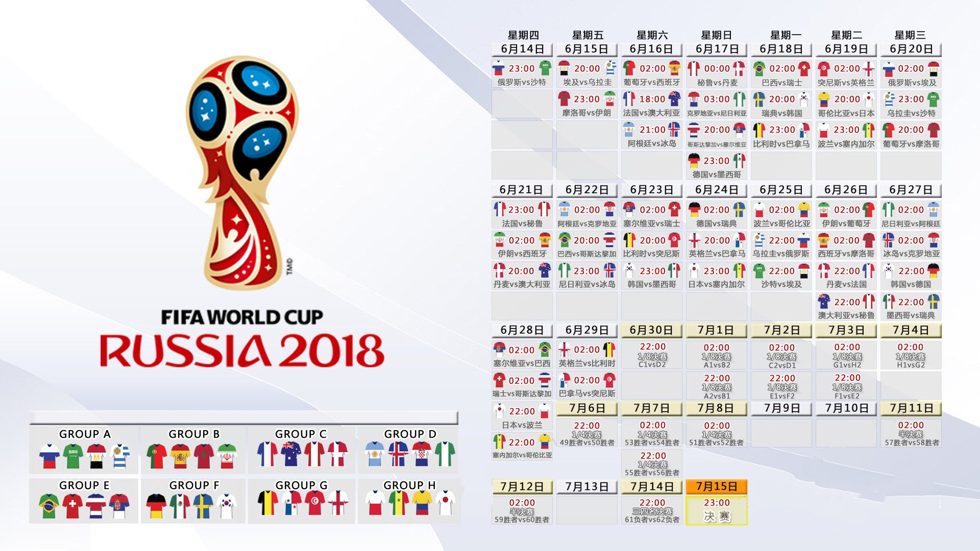 2026世界杯巅峰之夜，厄瓜多尔绝杀越南，德布劳内闪耀全场
