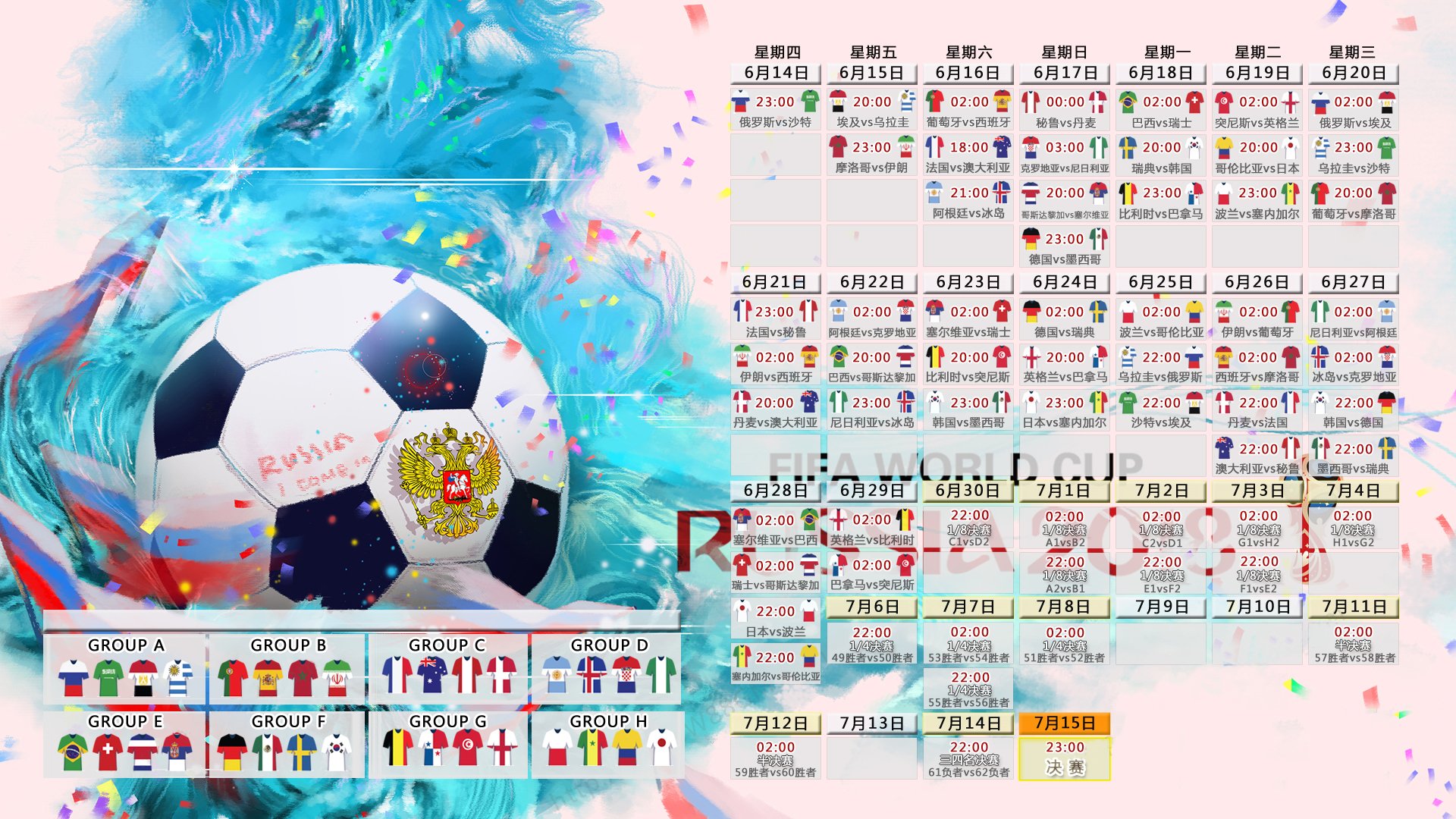 绝境重生与东方风暴，2026世界杯D组关键战，塞尔维亚险胜越南，三笘薰带队取胜